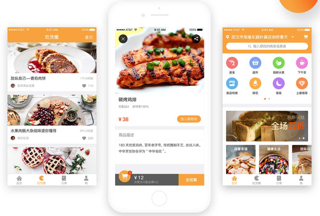 重庆外卖APP开发需要多少钱？有哪些功能？
