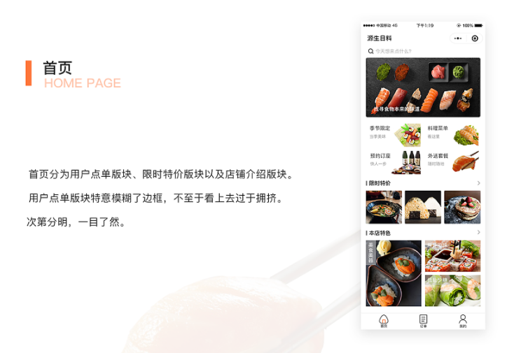 重庆餐饮小程序开发需要多少钱？有哪些功能+前期运营思路和裂变