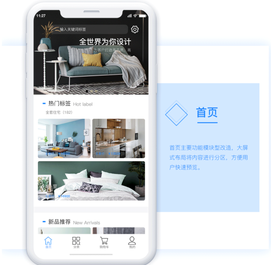 家具租赁APP开发设计,共享资源家具APP