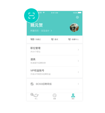 招聘APP