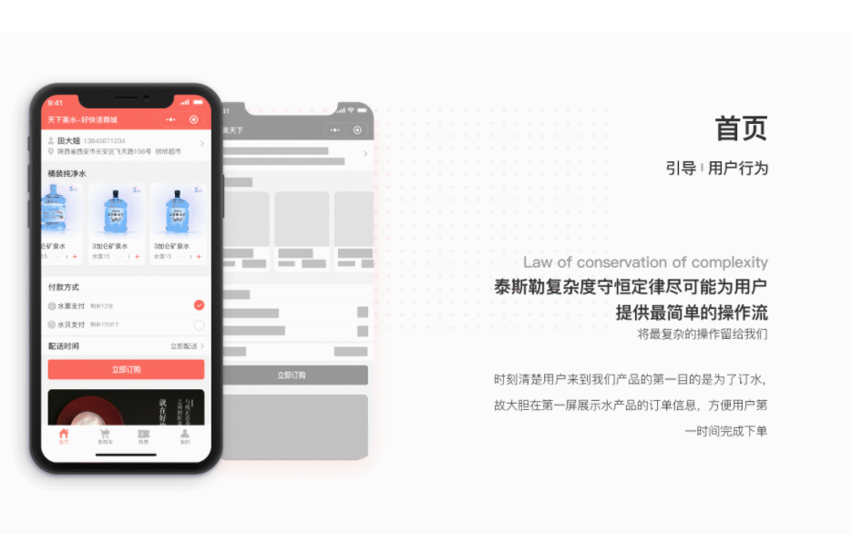 桶装水小程序开发功能解决方案-桶装水配送小程序开发公司