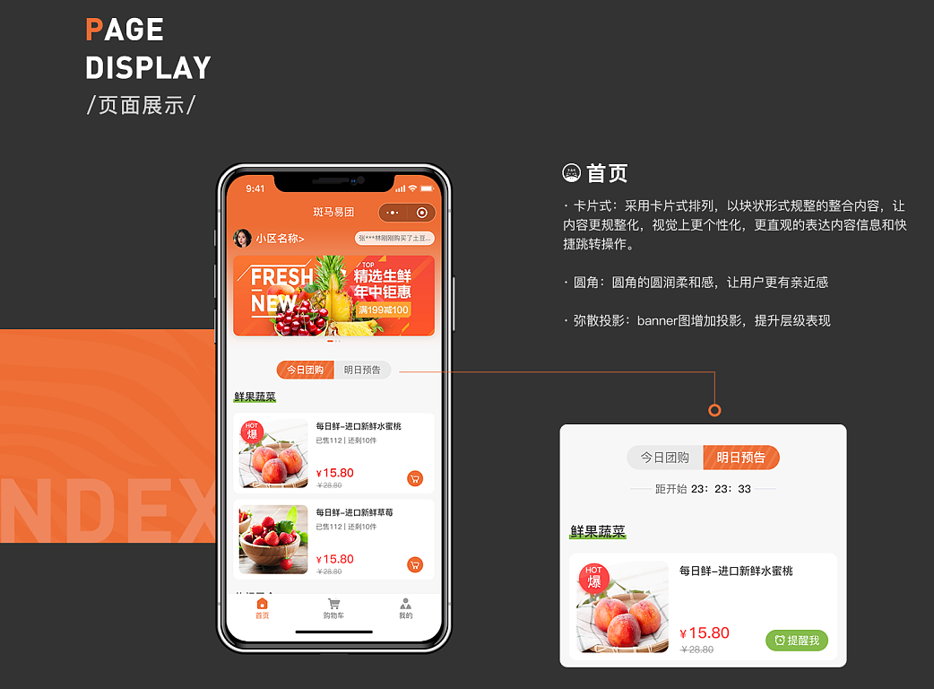 社区团购小程序开发-开发一个社区团购小程序多少钱
