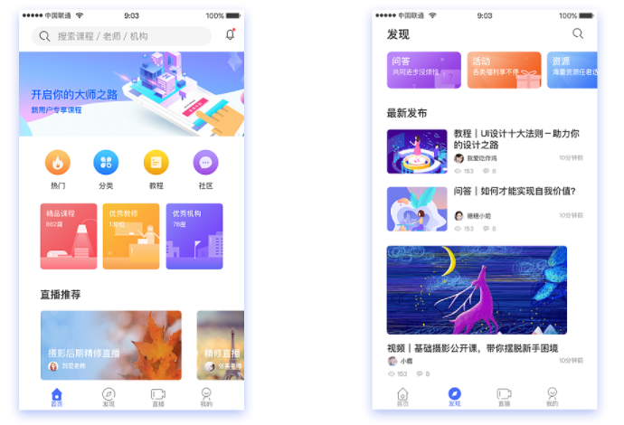 「重庆」教育APP开发-教育培训APP开发功能方案与发展趋势