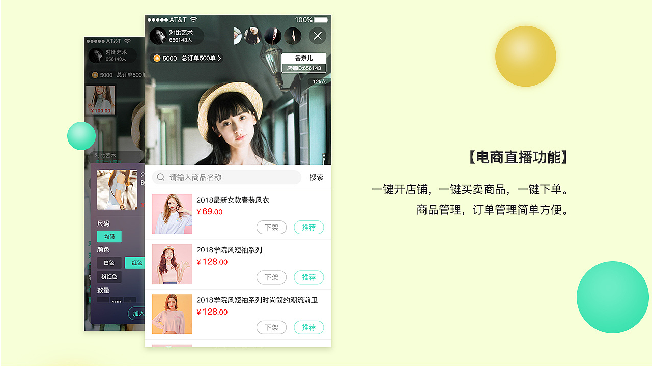 电商直播APP开发-互动电商直播系统APP开发市场前景