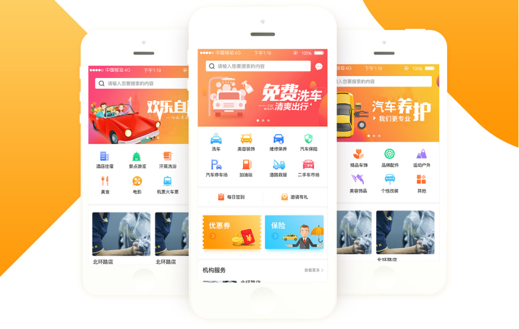 汽车商城APP开发-汽车配件商城APP开发解决方案