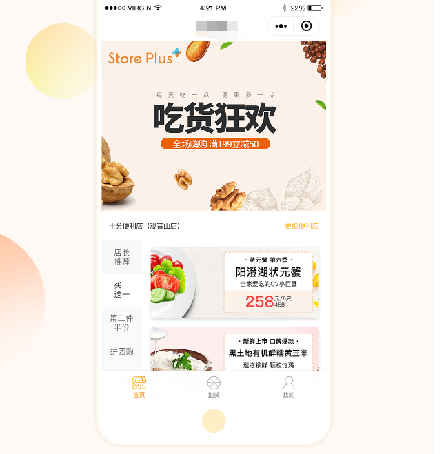 「重庆」便利店小程序开发找哪家好 + 优势分析 + 功能分析