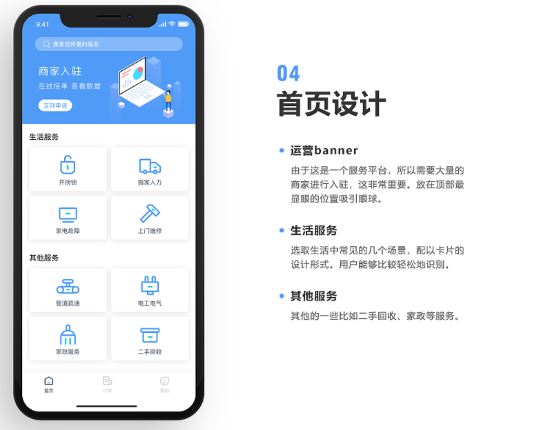 「重庆」同城服务APP开发的盈利点方案+功能方案分析