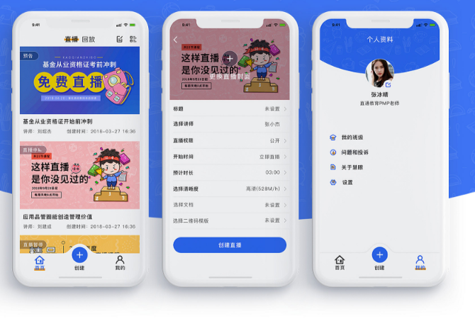 教育直播APP开发-教育视频直播APP开发 「价格 + 功能解决方案」