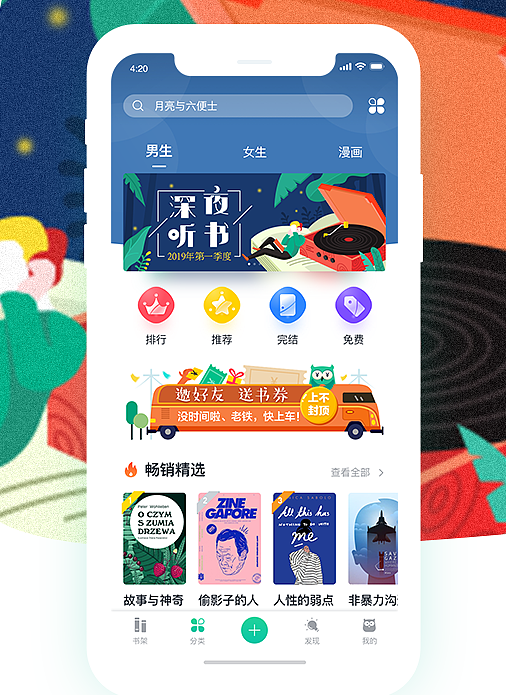 武汉app开发公司排名-武汉app开发公司前十名-武汉app开发公司哪家好