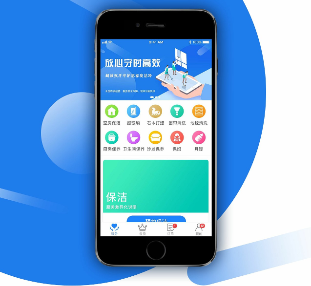 「重庆」家政APP开发与家政小程序开发功能方案分析+优势分析