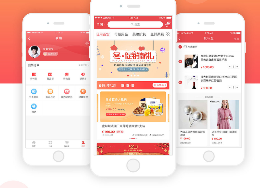 小程序分销系统
