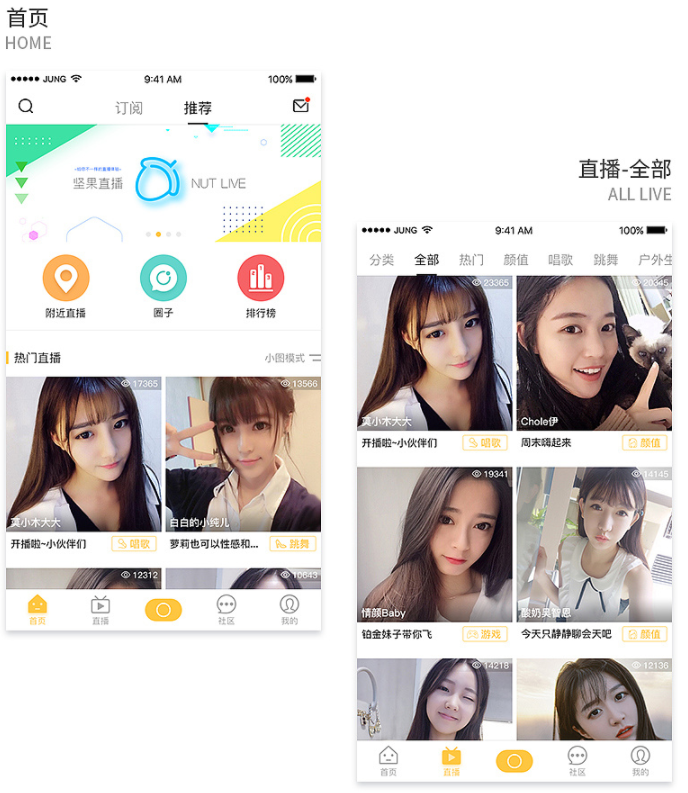 直播电商APP开发
