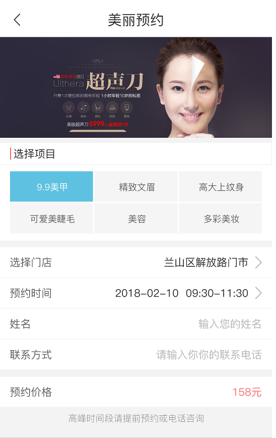重庆美容门店小程序开发