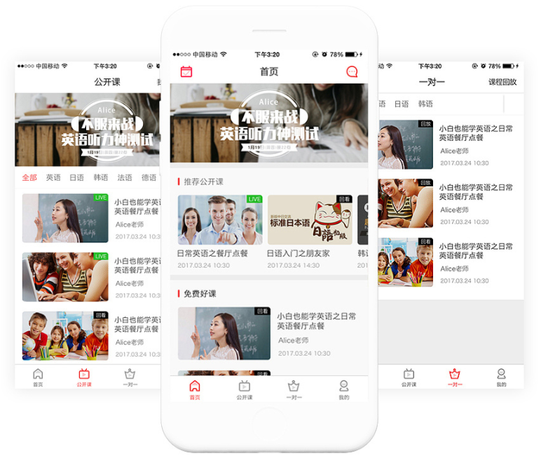 重庆在线教育APP开发需要多少钱？能带哪些价值