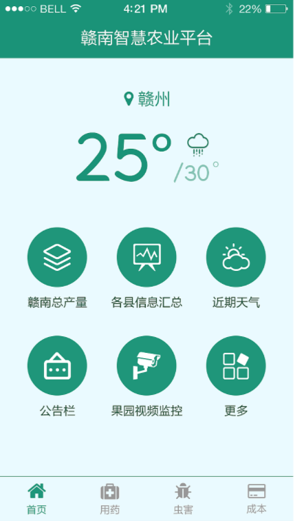 「重庆」智慧农业APP开发找哪家公司好？+ 推动全自动化农业养殖