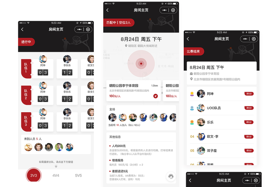 「重庆」篮球小程序开发-篮球约战小程序开发需要多少钱？+功能方案