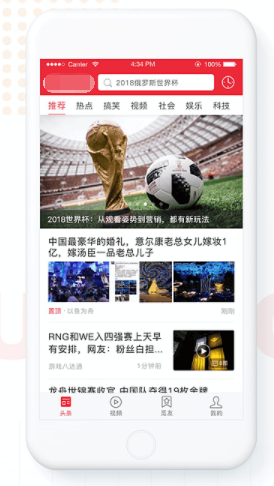 「重庆」新闻资讯APP开发的功能方案与开发需要多少钱？