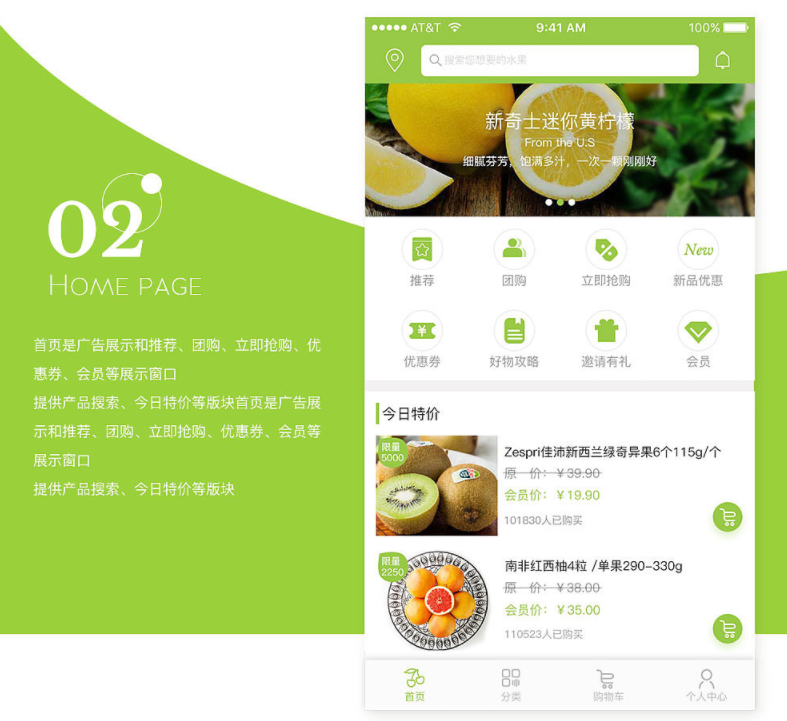 水果电商小程序开发-生鲜电商小程序开发解决方案