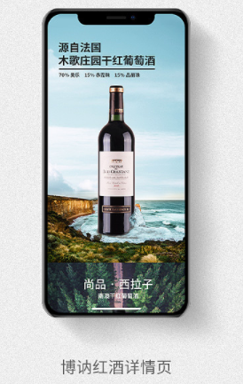 酒水商城小程序