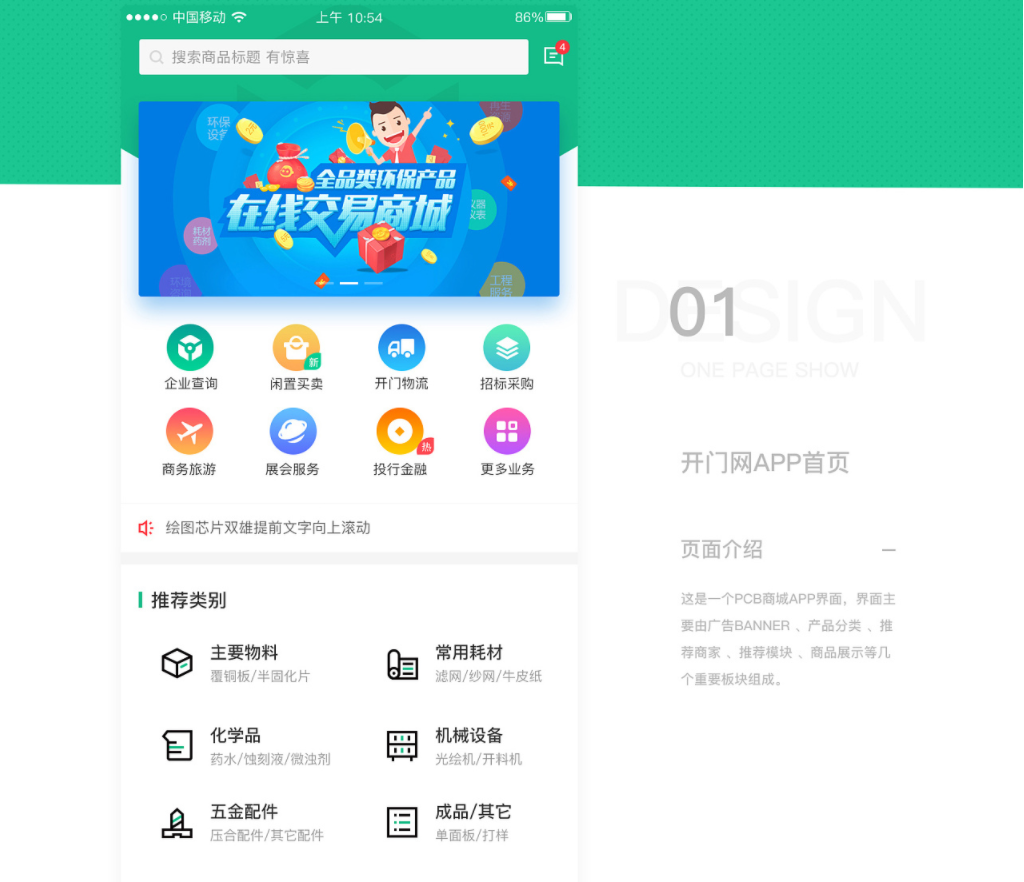 APP定制开发