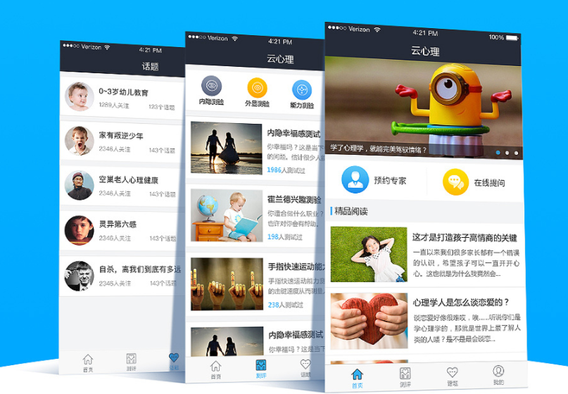 「重庆」心理咨询APP开发可行性报告+定制方案+开发公司