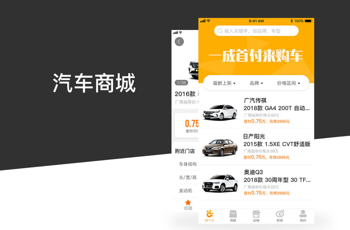 汽车商城小程序开发