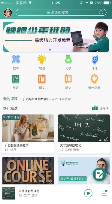 作业辅导app