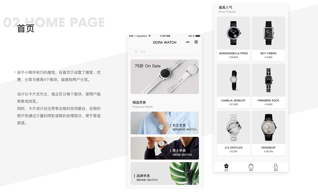 「重庆」手表商城小程序开发需要多少钱？有哪些功能方案？