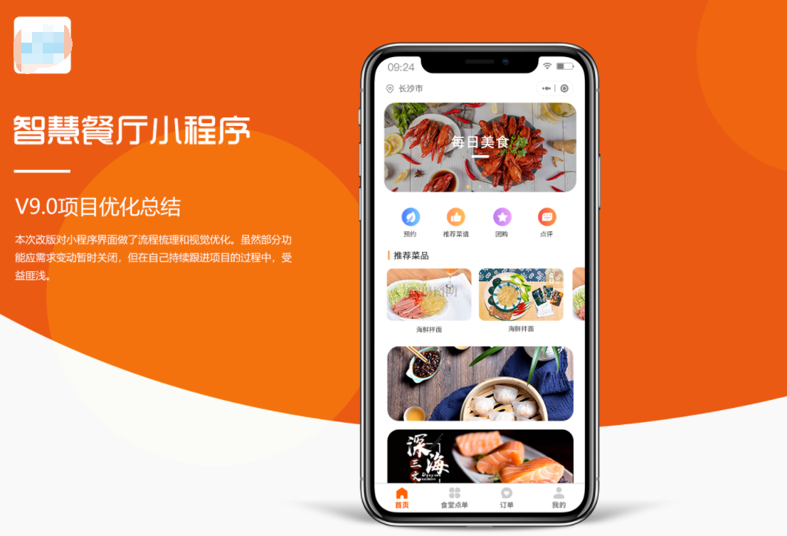餐饮小程序开发-餐饮外卖小程序开发「价格-哪家好」