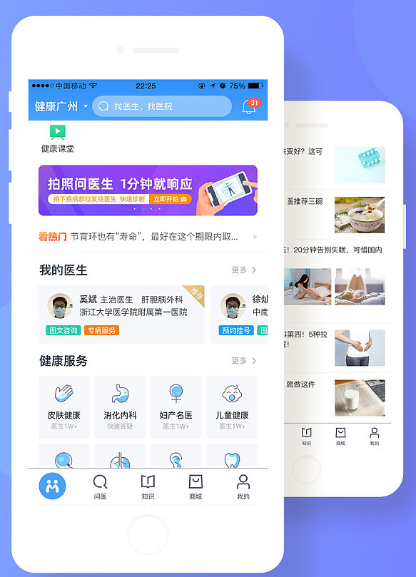 问诊小程序开发
