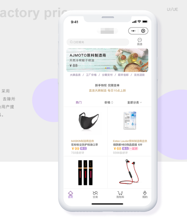 电商小程序开发-电商小程序系统值不值得开发-有哪些优势
