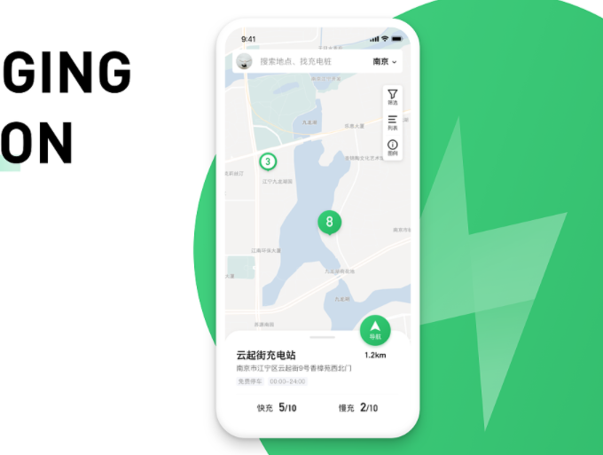 充电桩app开发-充电桩app开发价格表-汽车充电桩APP开发需要多少钱