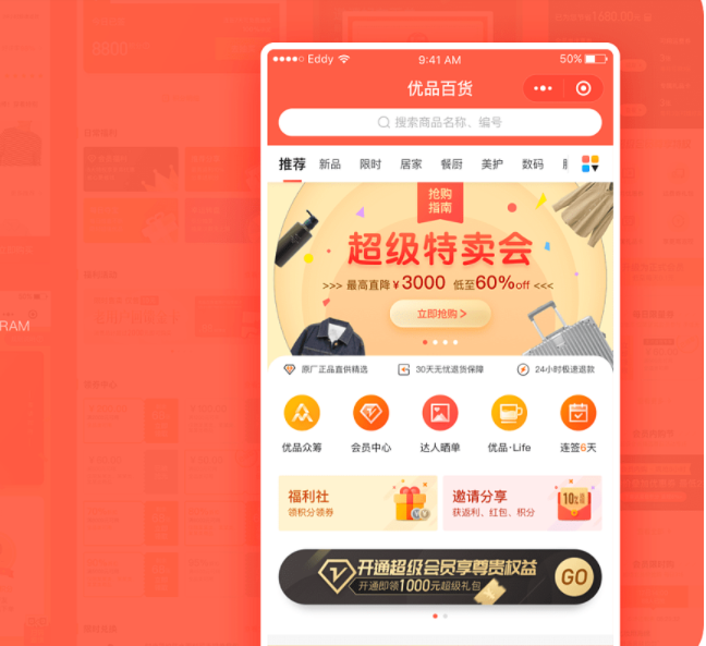 电商小程序开发-电商小程序开发功能+如何推广小程序