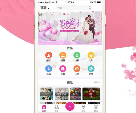 婚纱摄影APP