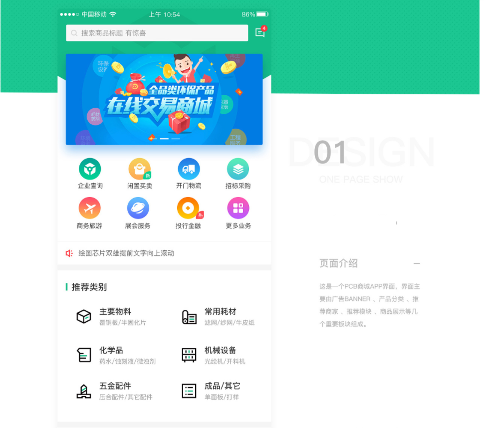 商城APP开发-商城类APP开发如何设计出高级感符合用户需求