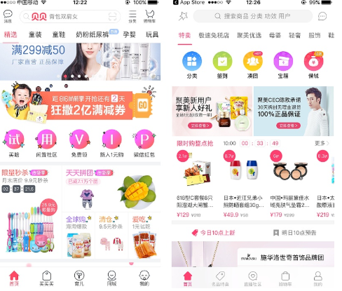重庆电商APP开发-电商app开发成本-流程