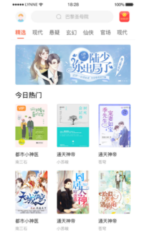 小说app开发-android 小说app开发-小说app原生开发多少钱