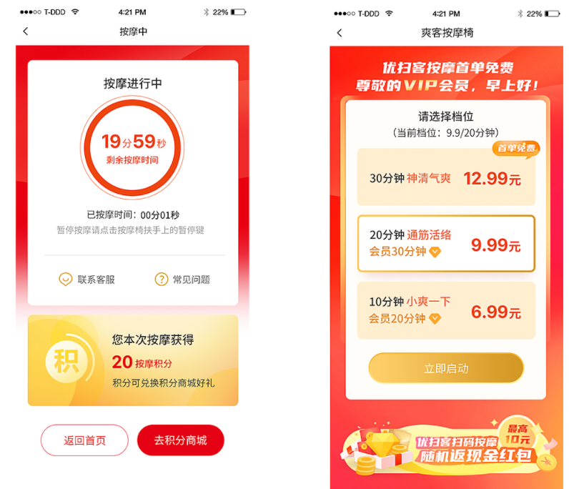 娱乐休闲APP