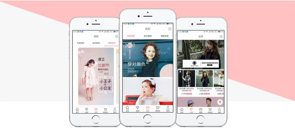 童装商城APP