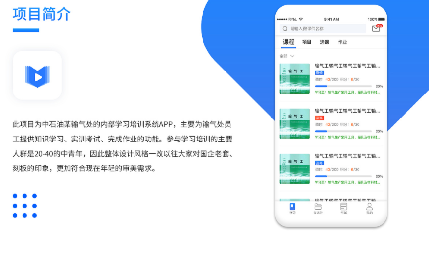 培训机构app定制开发-教育培训app开发功能展示