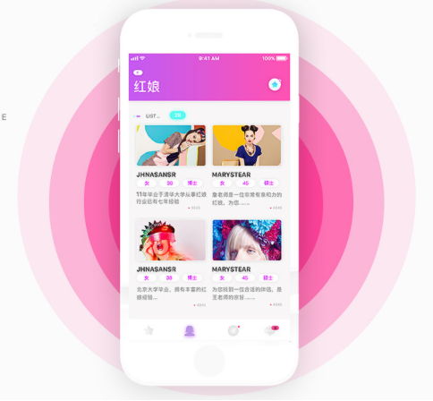 婚恋社交APP