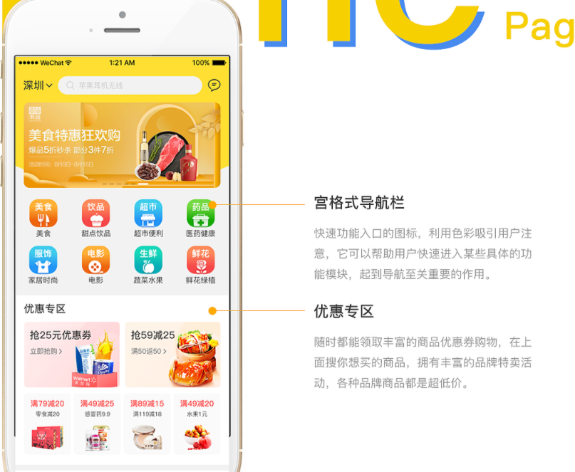 社区电商app