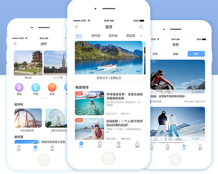 旅游开发app能带来哪些优势与功能解决方案