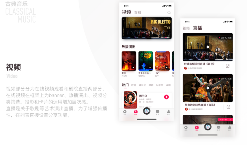 音乐APP
