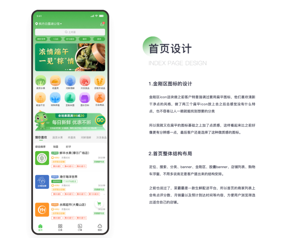 生鲜app开发价格-生鲜电商app开发-生鲜配送app开发需要多少钱+功能解决方案