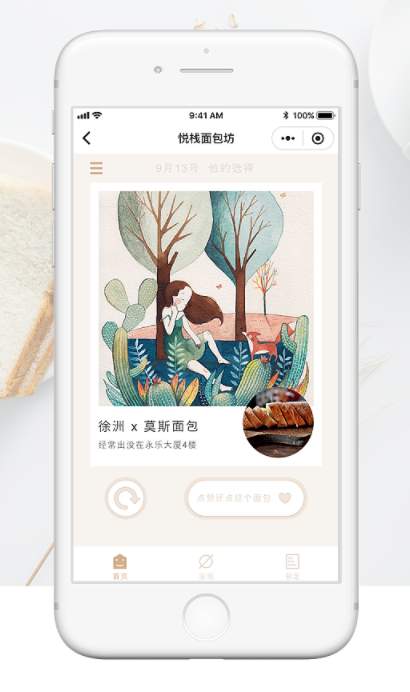 自动售货机小程序