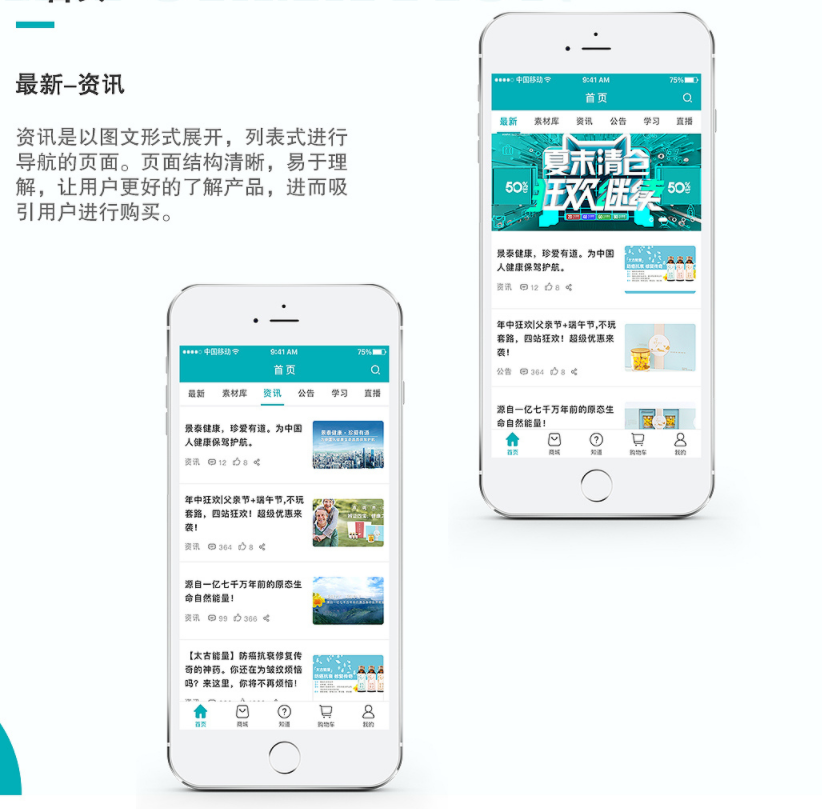 传统行业开发商城APP以成为必然，商城APP开发盈利模式大揭秘