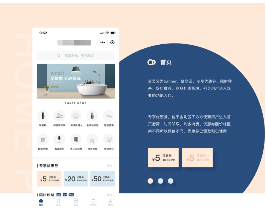 商城小程序