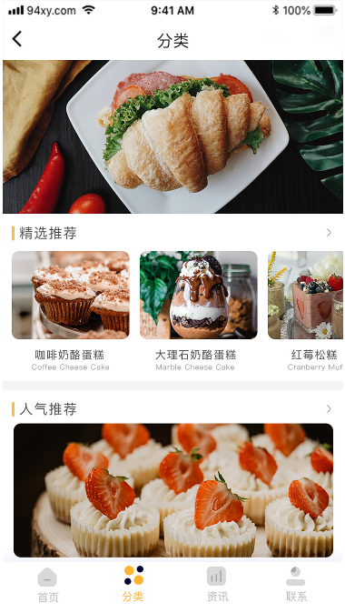 校园外卖小程序