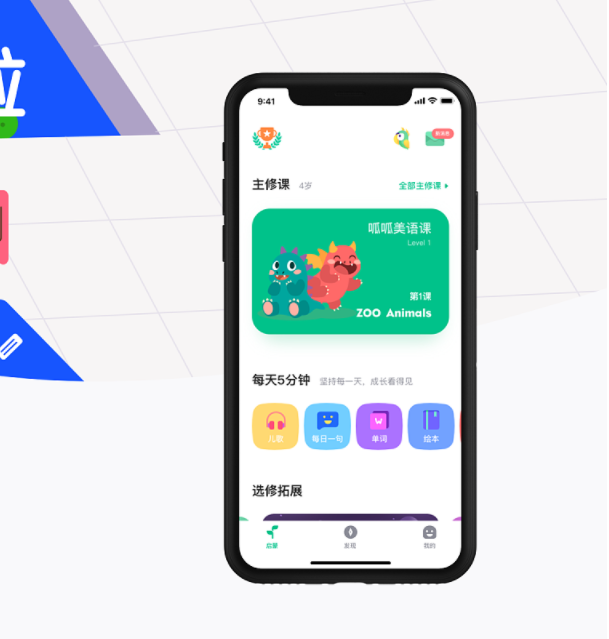 学习APP